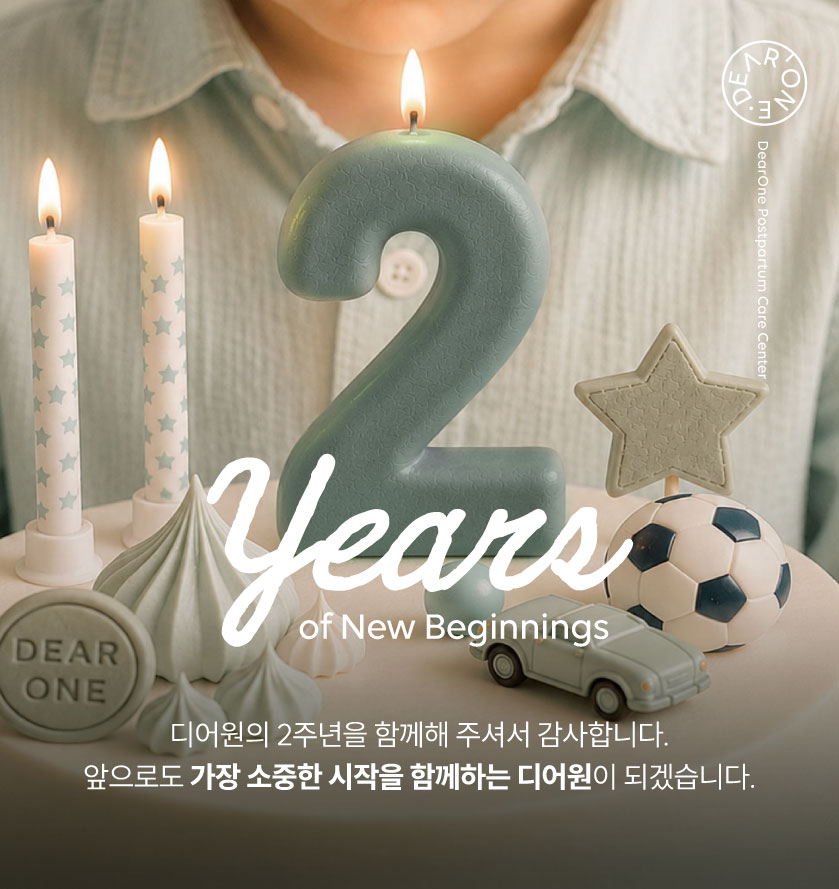 2주년_홈페이지.jpg